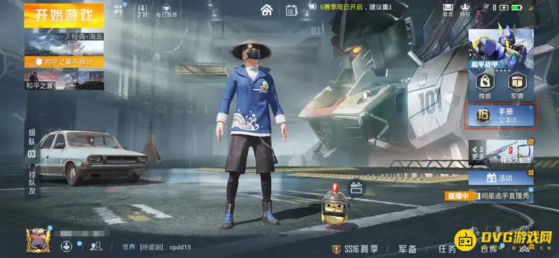 《和平精英》物资币领取攻略