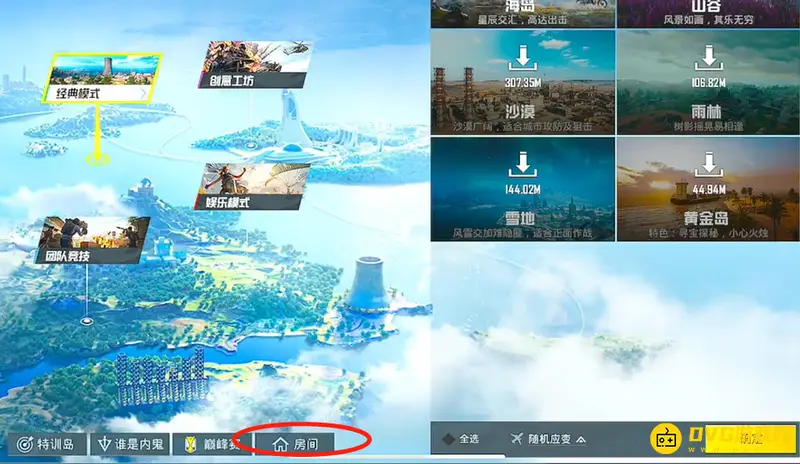 《和平精英》100人设置方法详解