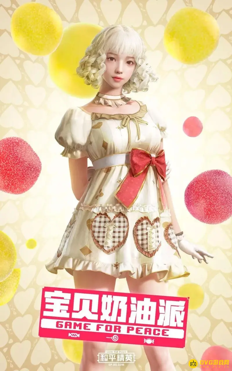 《和平精英》宝贝奶油派皮肤抽取价格解析