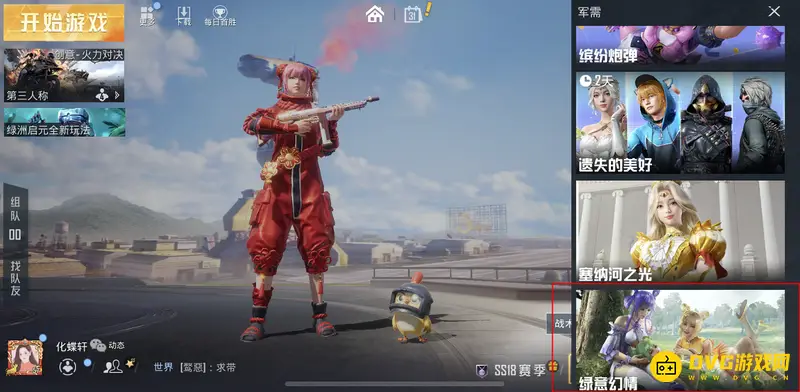 《和平精英》扭蛋碎片获取方法详解