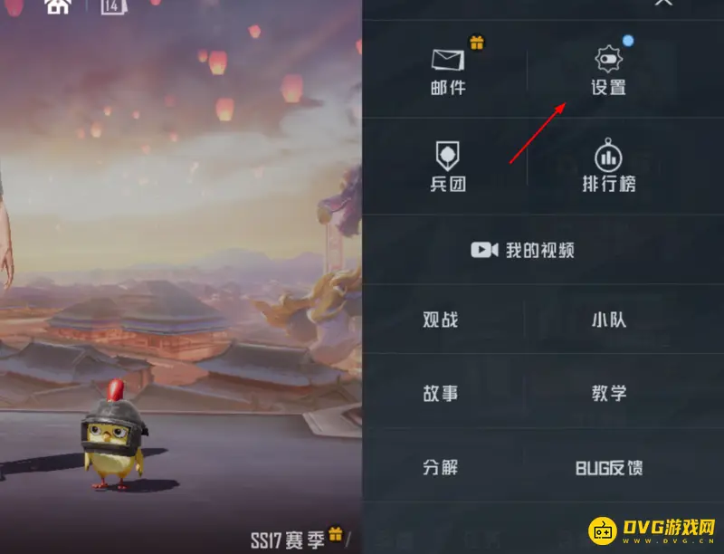 《和平精英》键位突然乱了怎么办