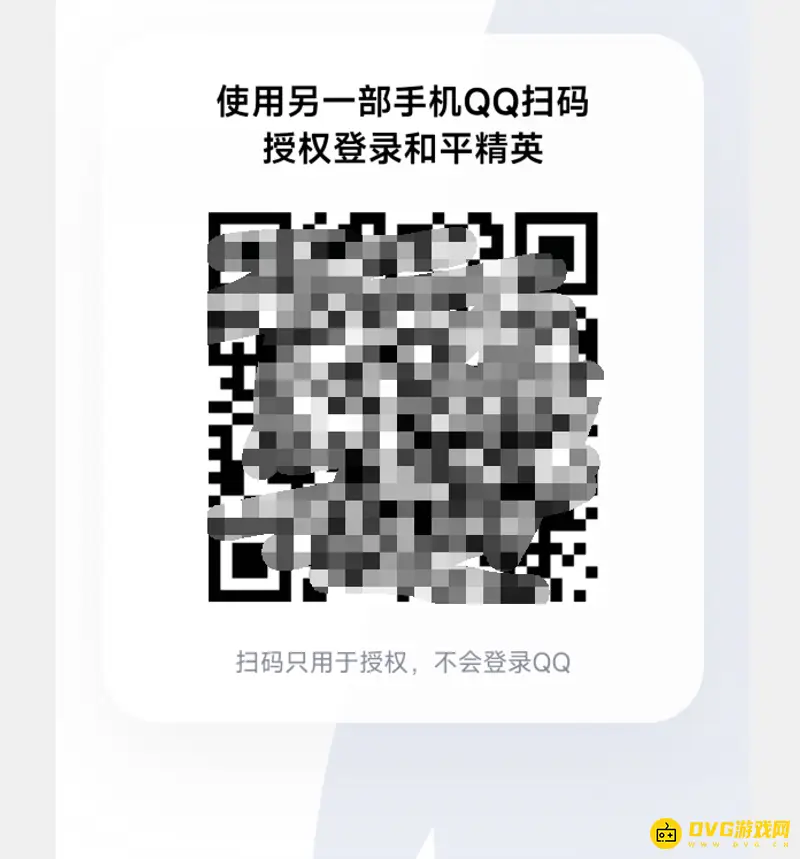 《和平精英》换绑QQ账号教程