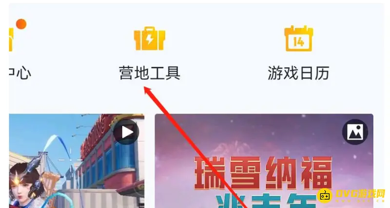 《和平精英》账号物品转移攻略