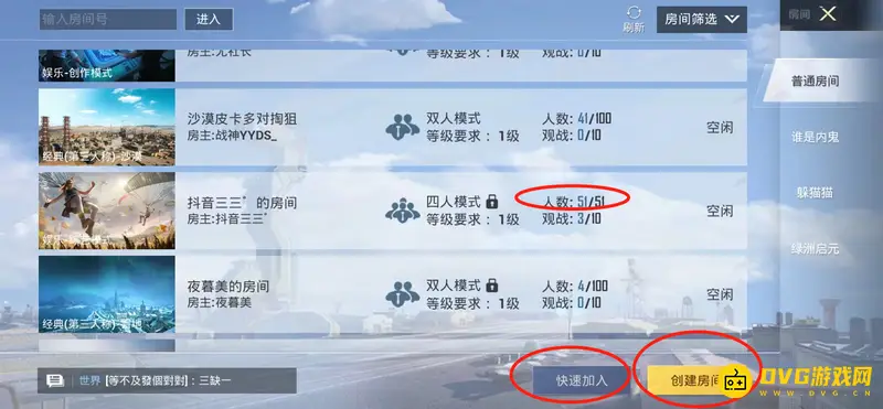 《和平精英》50人模式位置详解