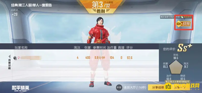 《和平精英》精彩时刻开启无视频原因解析