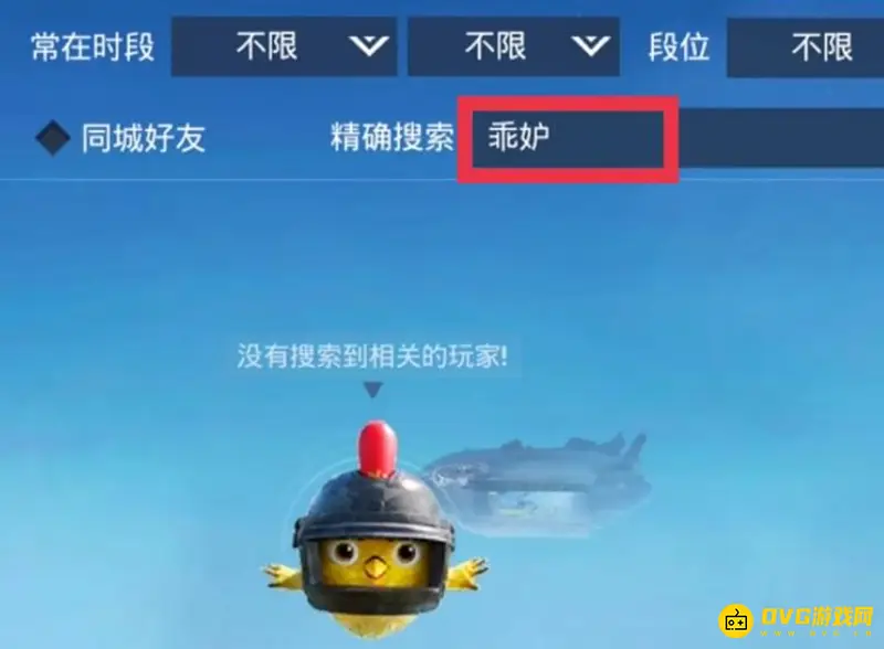 《和平精英》好听男游戏名推荐