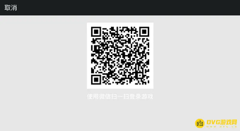 《和平精英》扫码登录问题解析