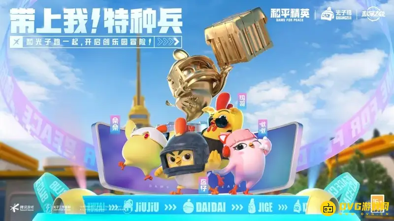 《和平精英》SS18动力赛道玩法详解