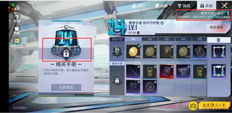 《和平精英》SS15赛季更新时间