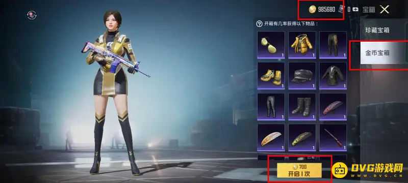 《和平精英》金币使用方法