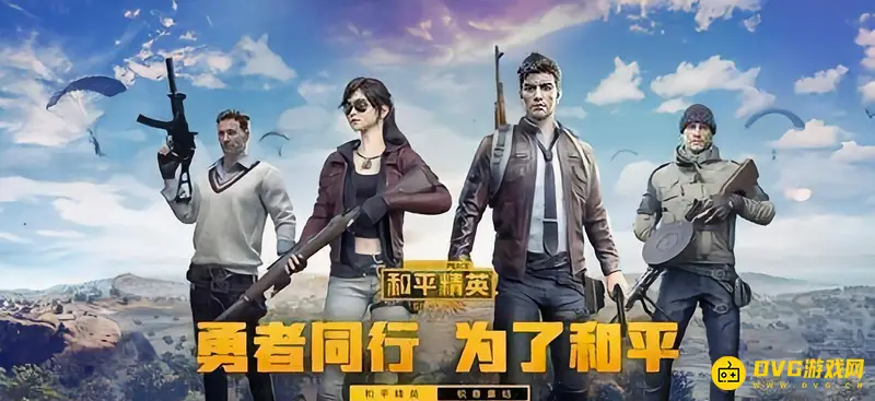 《和平精英》退款政策解析-退款能否全额退回详解