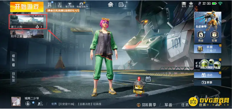 《和平精英》暗夜危机模式回归