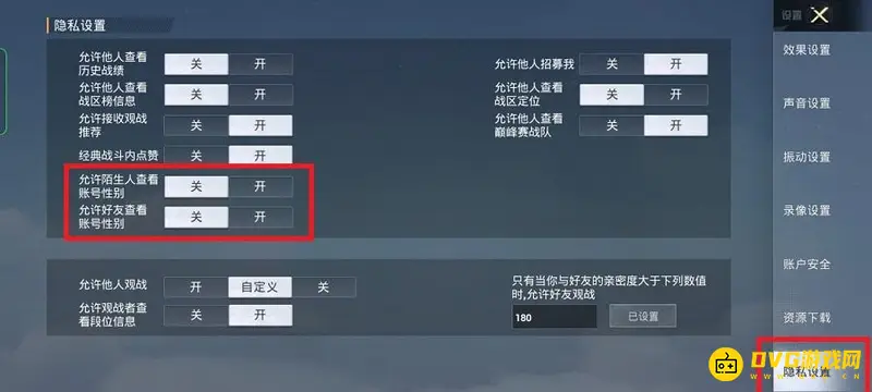 《和平精英》隐藏性别方法详解