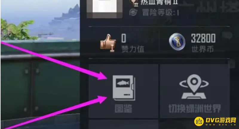 《和平精英》绿洲世界鱼类获取与图鉴查看指南