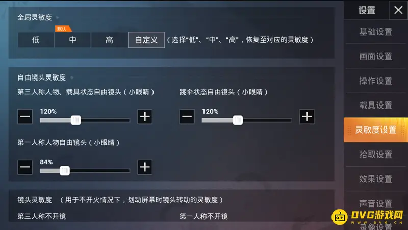 《和平精英》2023最稳二指灵敏度设置详解