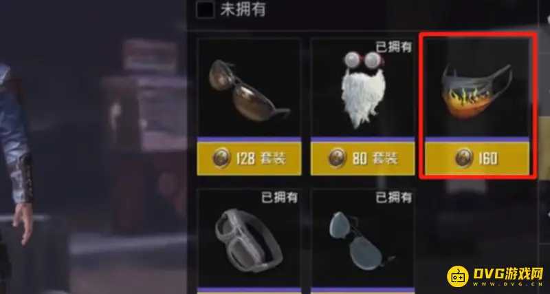 《和平精英》面罩稀有排名-烈焰与法斗面罩详解