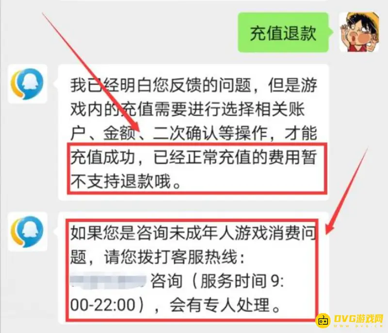 《和平精英》退款方法详解