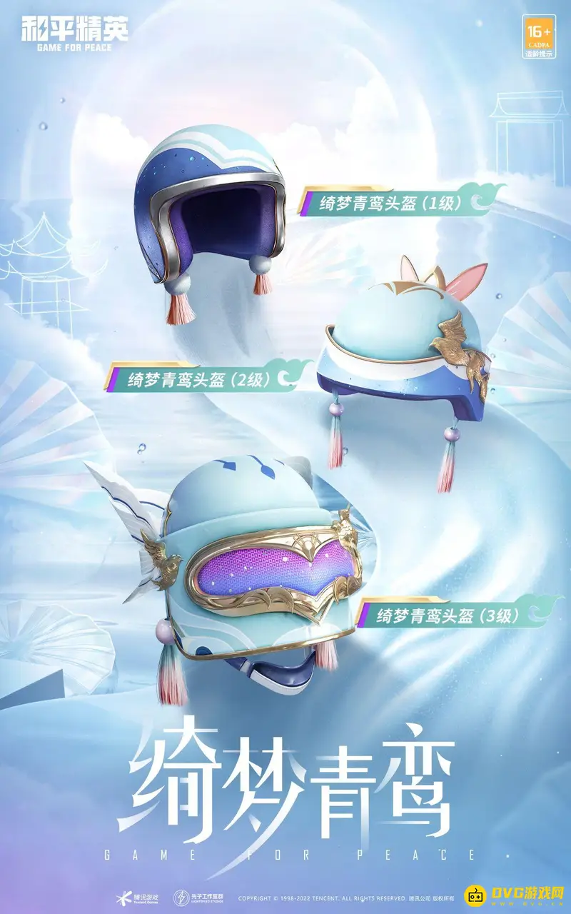 《和平精英》2022空投节返场皮肤详解