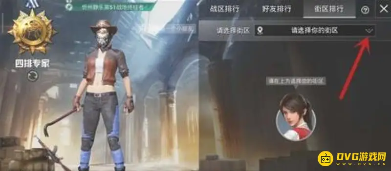 《和平精英》战区榜查看方法详解