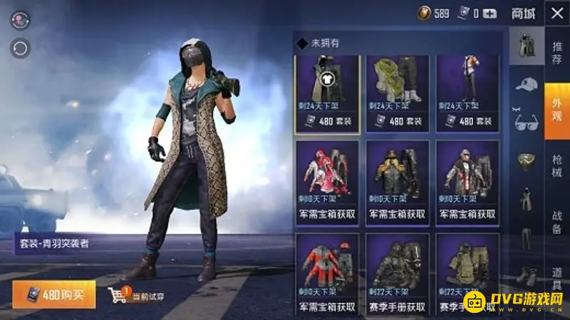 《和平精英》青羽突袭者皮肤
