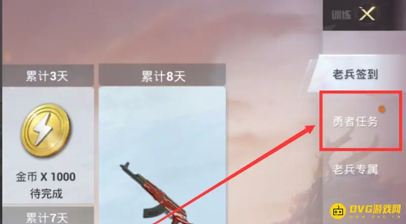 《和平精英》勇者任务位置详解