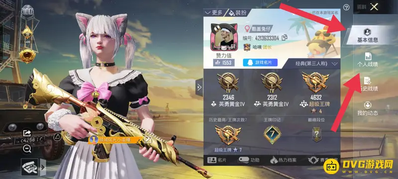 《和平精英》个人中心位置详解