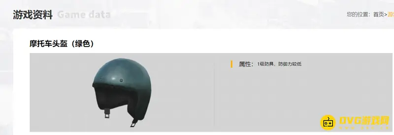 《和平精英》防护头盔大全