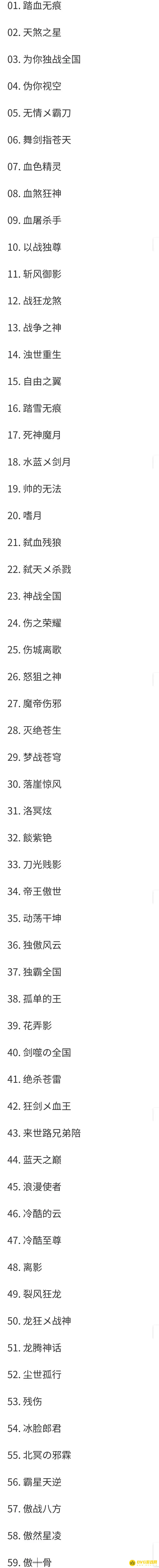 《和平精英》霸气超拽游戏名字推荐