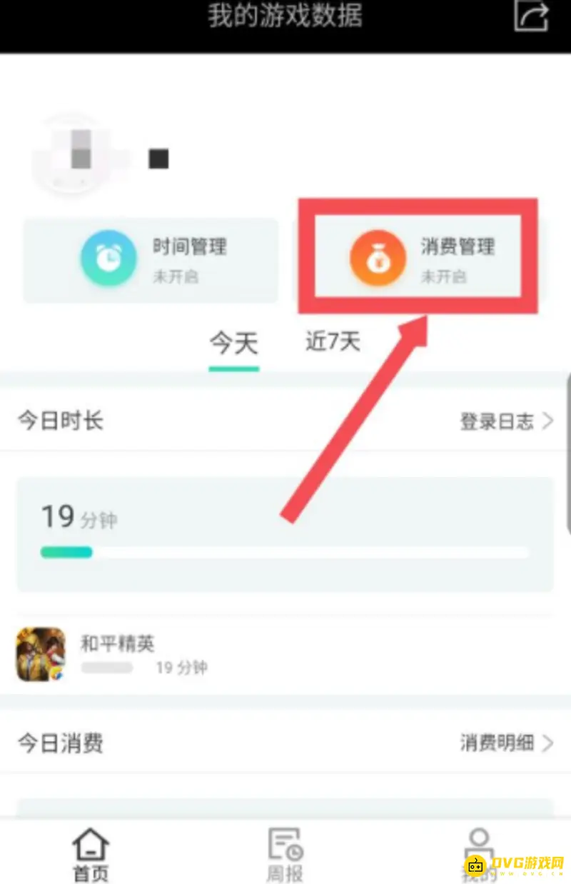 《和平精英》充钱限制取消方法详解