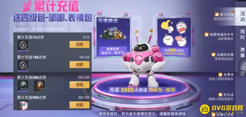 《和平精英》吃鸡点券赠送规则详解
