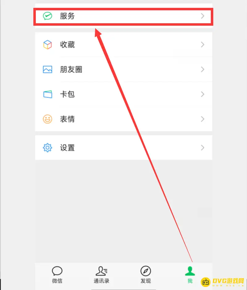 《和平精英》实名认证方法详解