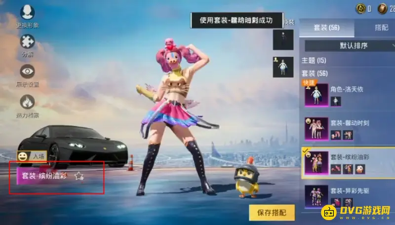 《和平精英》猪妹皮肤介绍