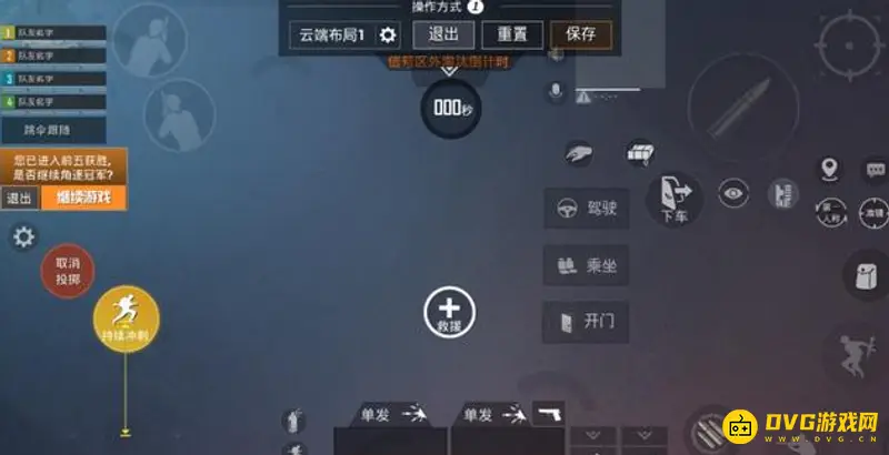 《和平精英》三指键位布局