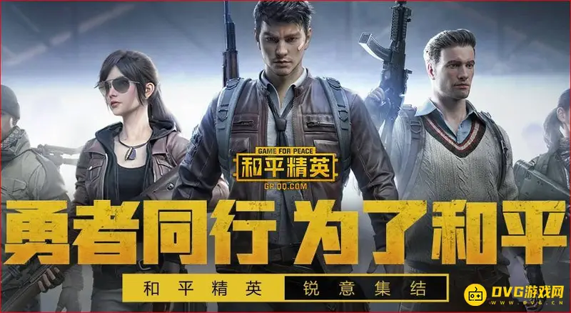 《和平精英》队友图标含义解析-状态标识详解