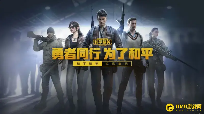 《和平精英》怎么召回队友-冒险列车模式复活技巧