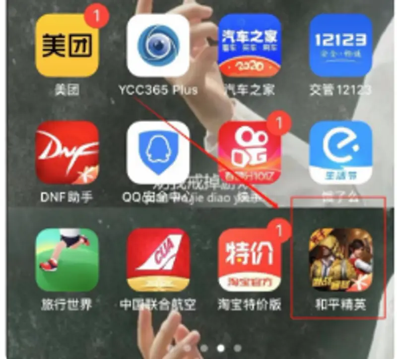《和平精英》和平营地QQ登录失败怎么办-QQ登录失败的解决方法
