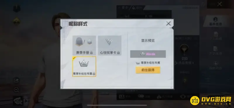 《和平精英》ss21特权卡详解