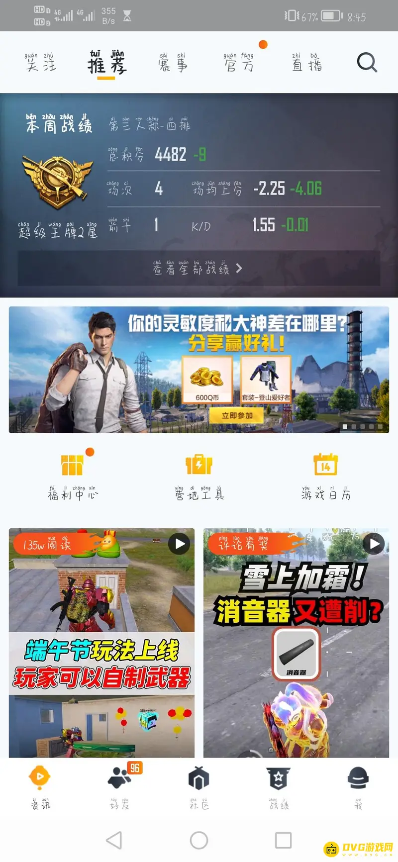 《和平精英》AI模式开启指南