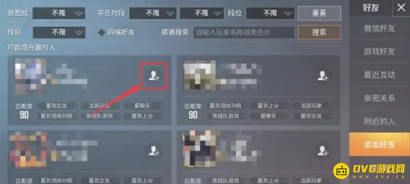 《和平精英》好友赠送冷却时间详解