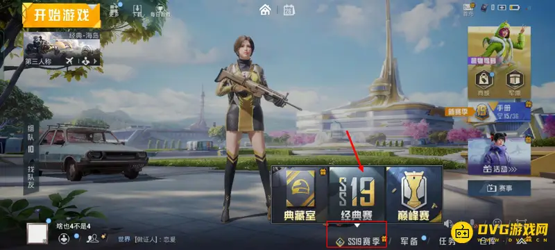 《和平精英》赛季开启时间表详解