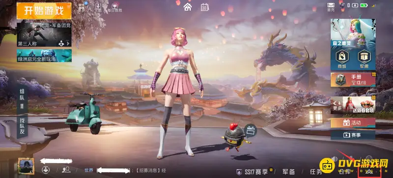 《和平精英》画面设置指南