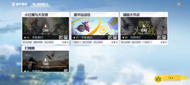 《和平精英》小红帽模式入口详解