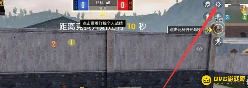 《和平精英》画面卡顿解决方法