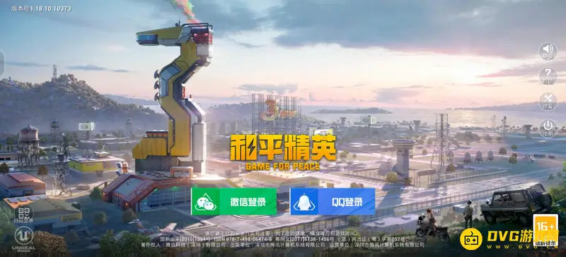 《和平精英》换号方法详解