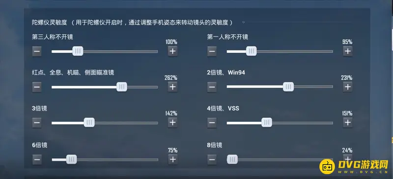 《和平精英》模拟器灵敏度设置详解