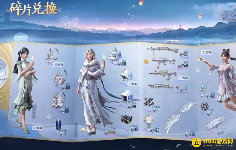 《和平精英》相思残雪ump45价格解析