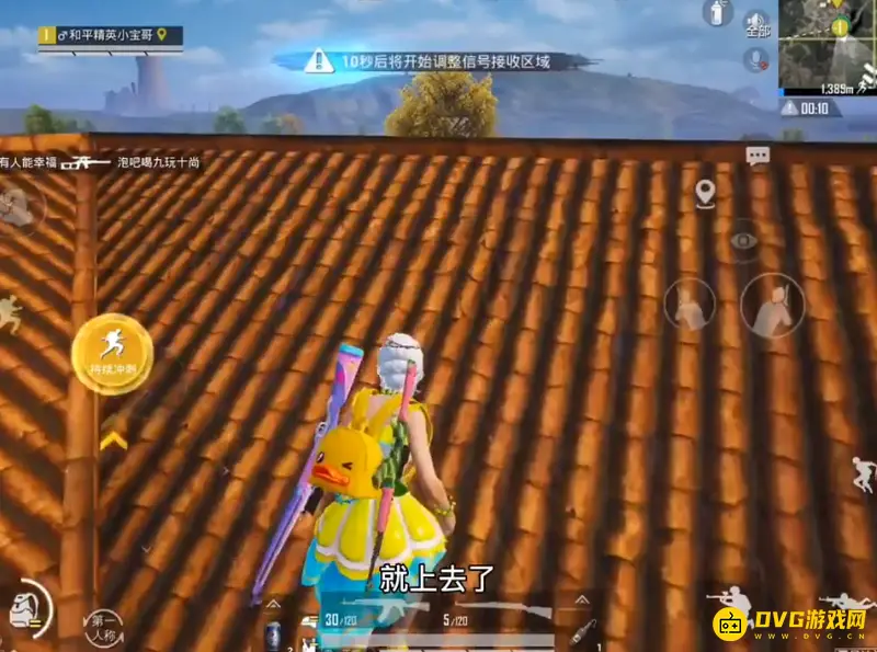 《和平精英》SS19房顶攀爬技巧详解
