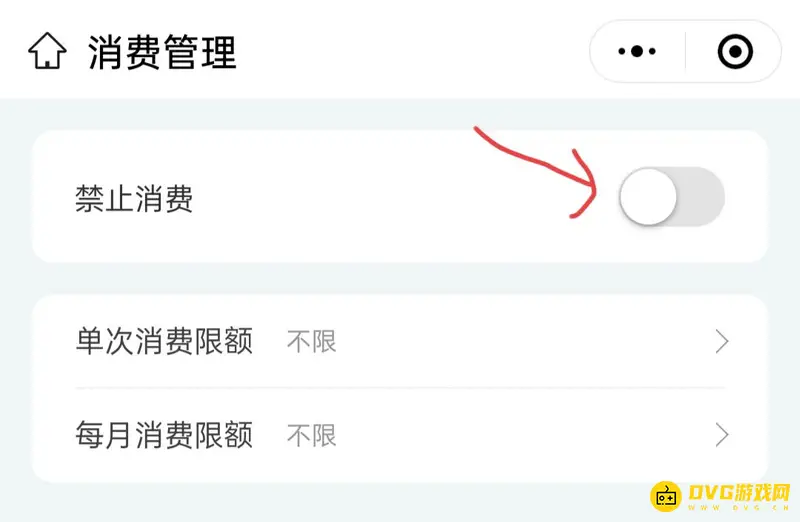 《和平精英》关闭支付功能方法详解