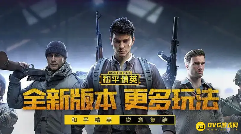 《和平精英》账号被盗怎么找回-账号被盗后的找回方法