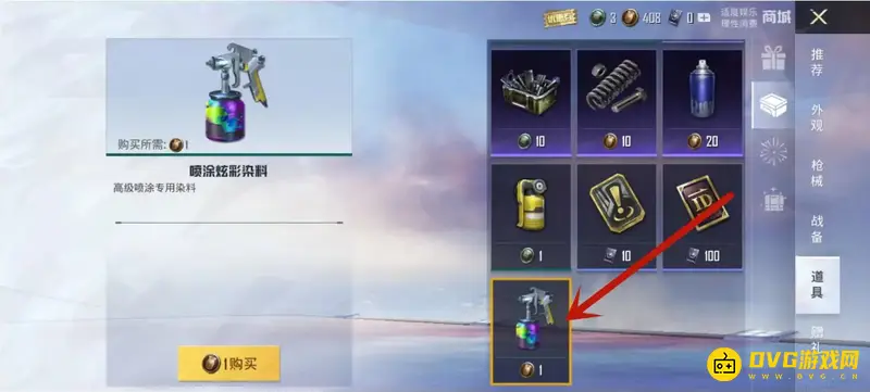 《和平精英》ss19高级喷涂专用染料使用方法详解